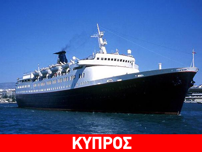 Κύπρος: Δώρο πλοίο από το Βασιλικό Ναυτικό του Ομάν
